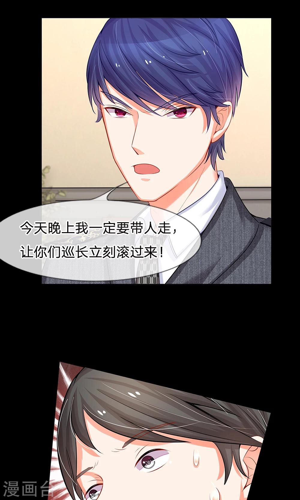 第42话 让你们巡长滚过来-第30话