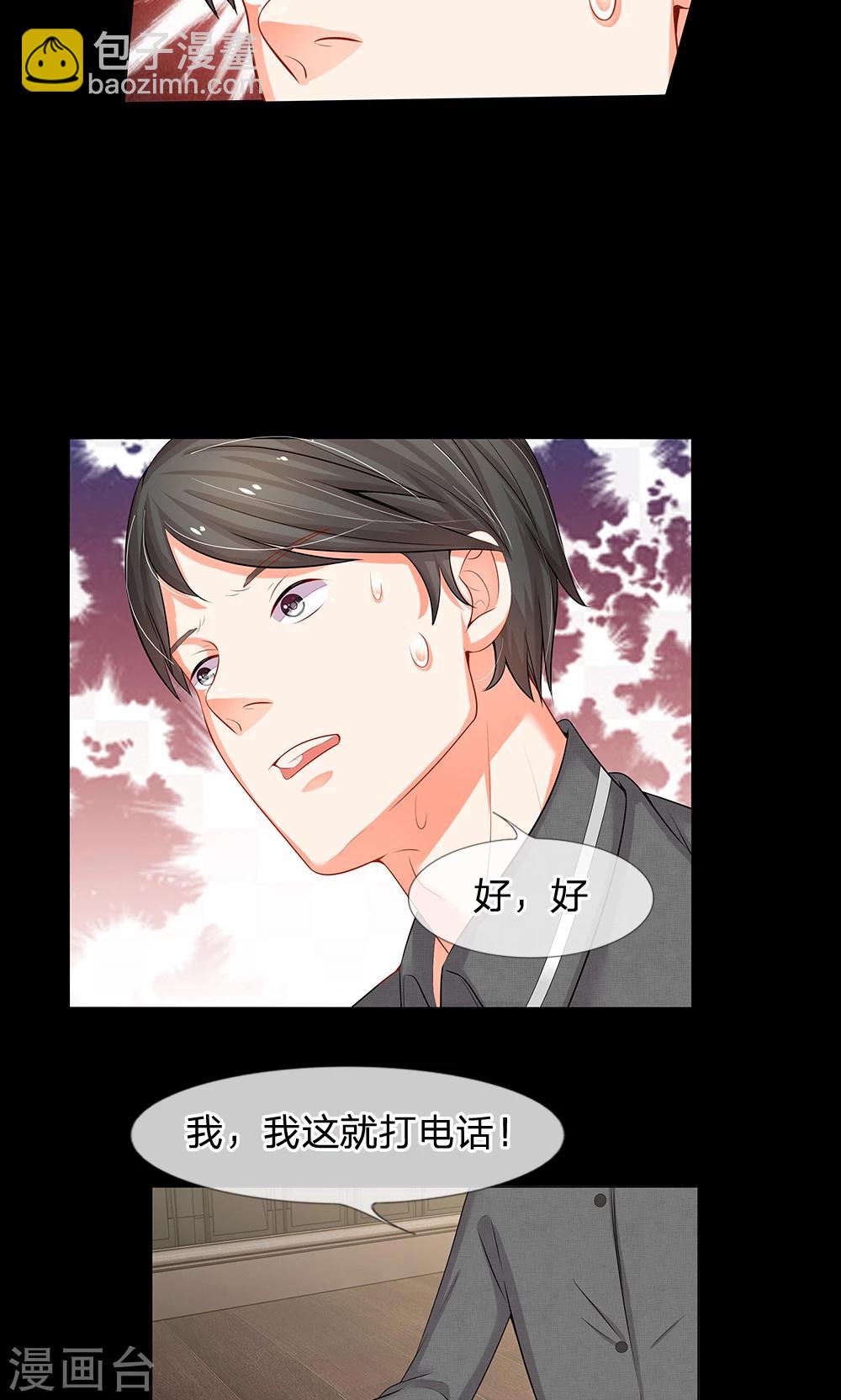 第42话 让你们巡长滚过来-第30话