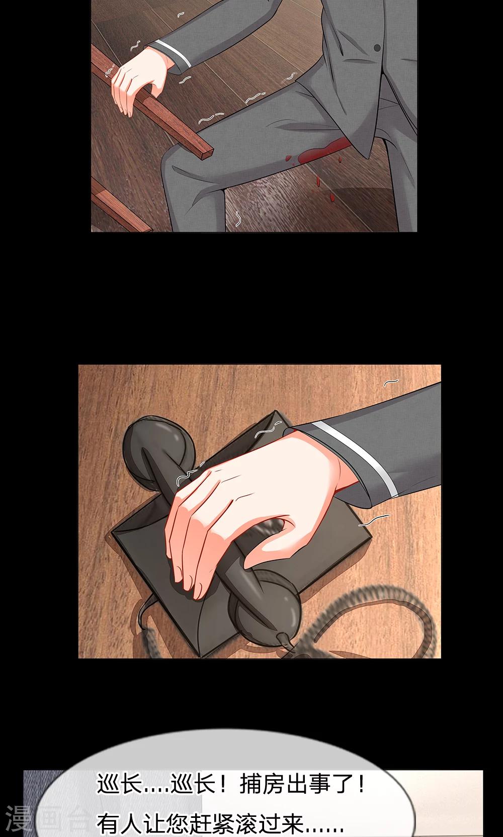 第42话 让你们巡长滚过来-第30话