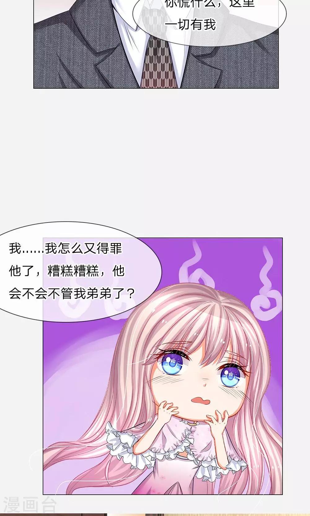 第44话 小弟惹上人命案-第32话