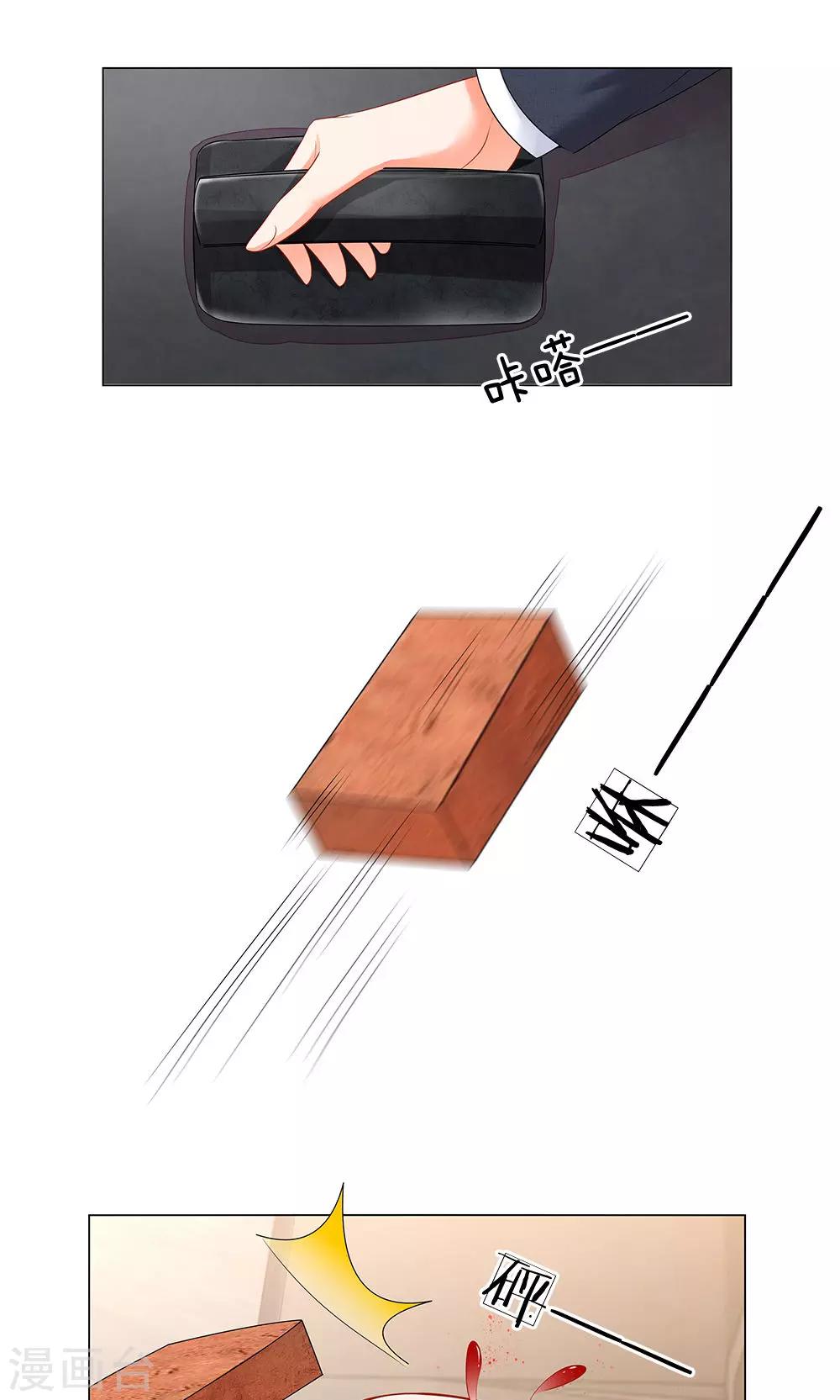 第46话 敢动我的人？找死-第34话