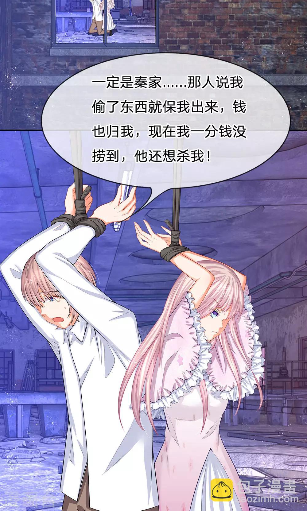 第46话 敢动我的人？找死-第34话