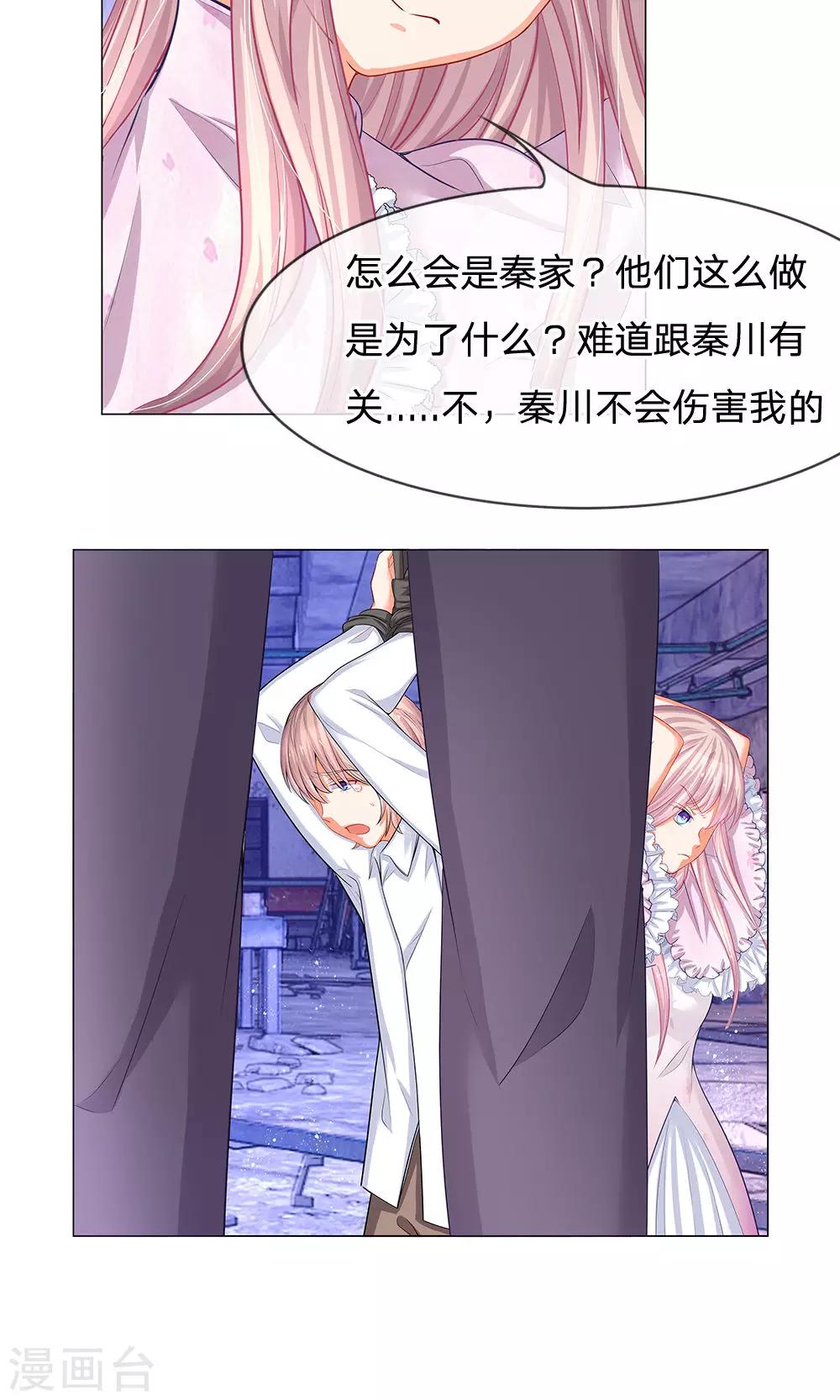 第46话 敢动我的人？找死-第34话