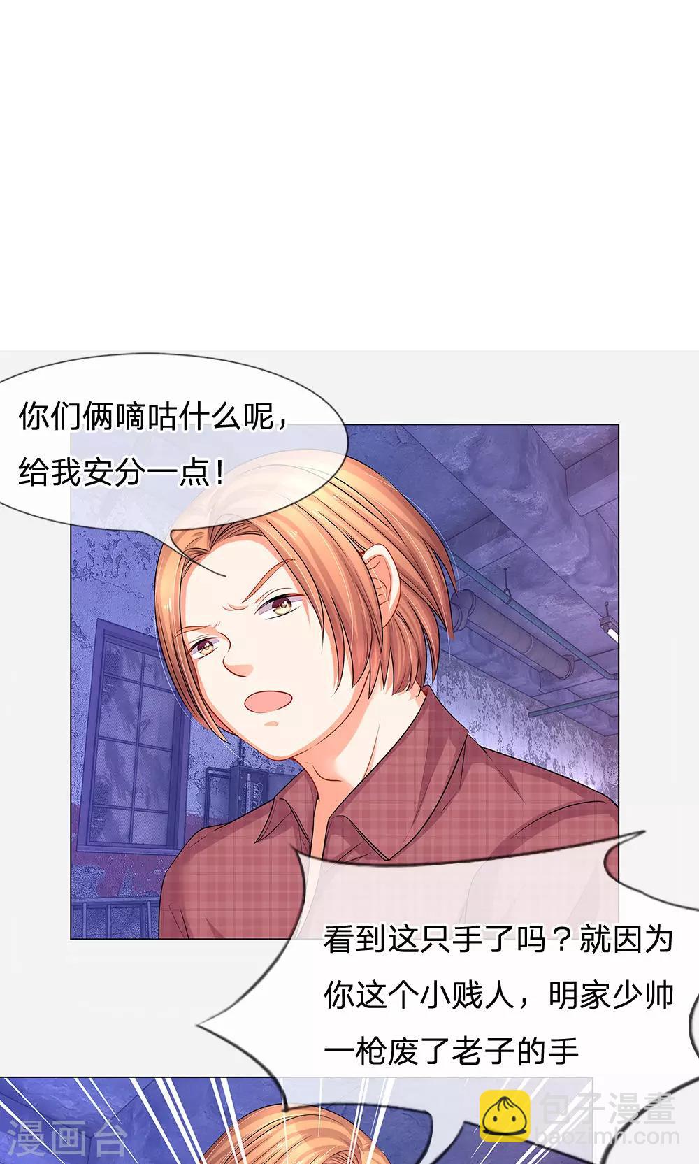 第46话 敢动我的人？找死-第34话