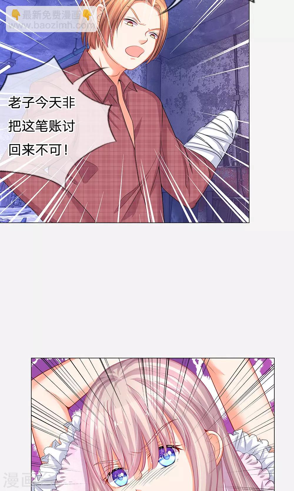 第46话 敢动我的人？找死-第34话