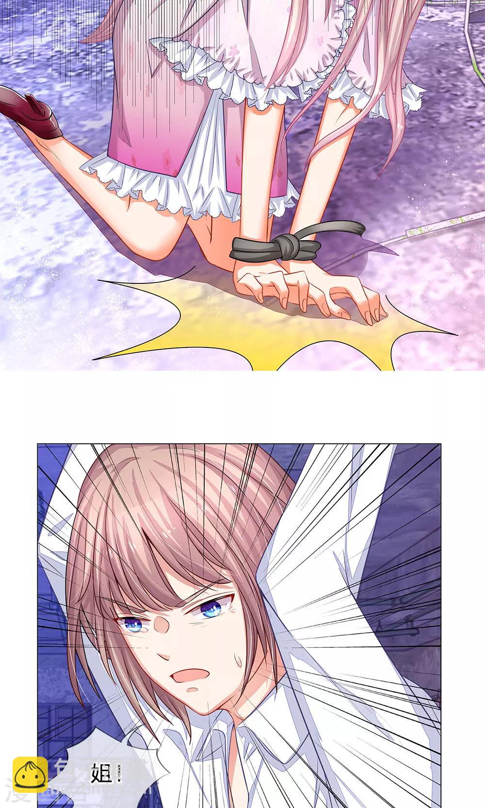 第46话 敢动我的人？找死-第34话