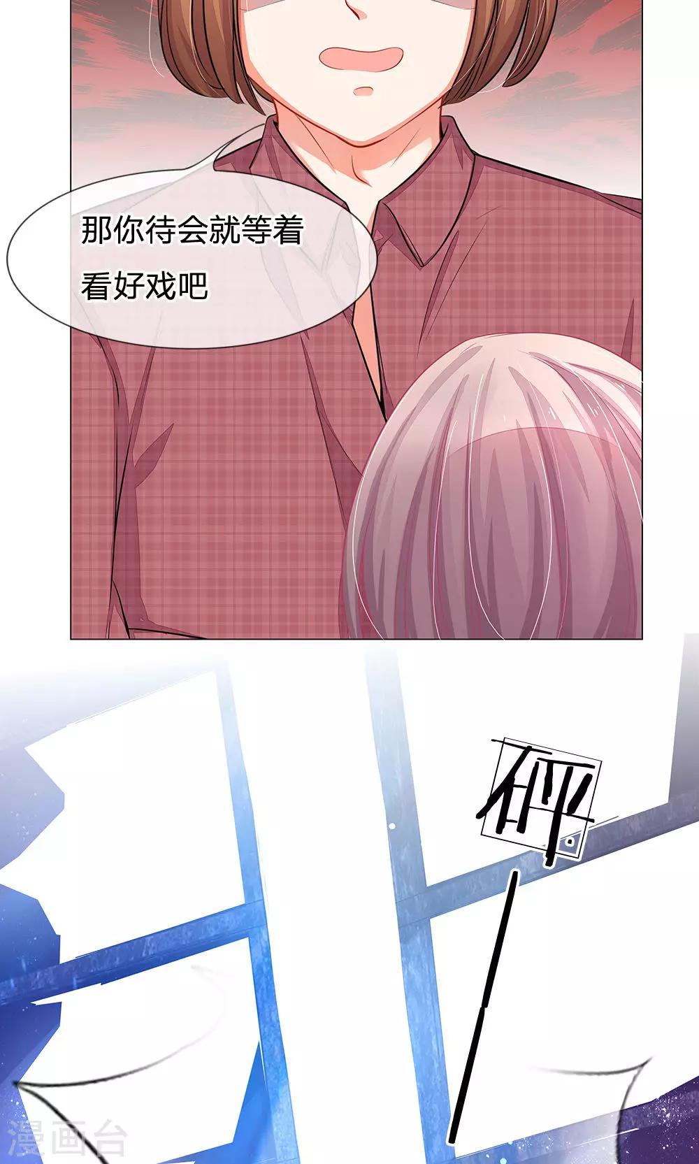 第46话 敢动我的人？找死-第34话