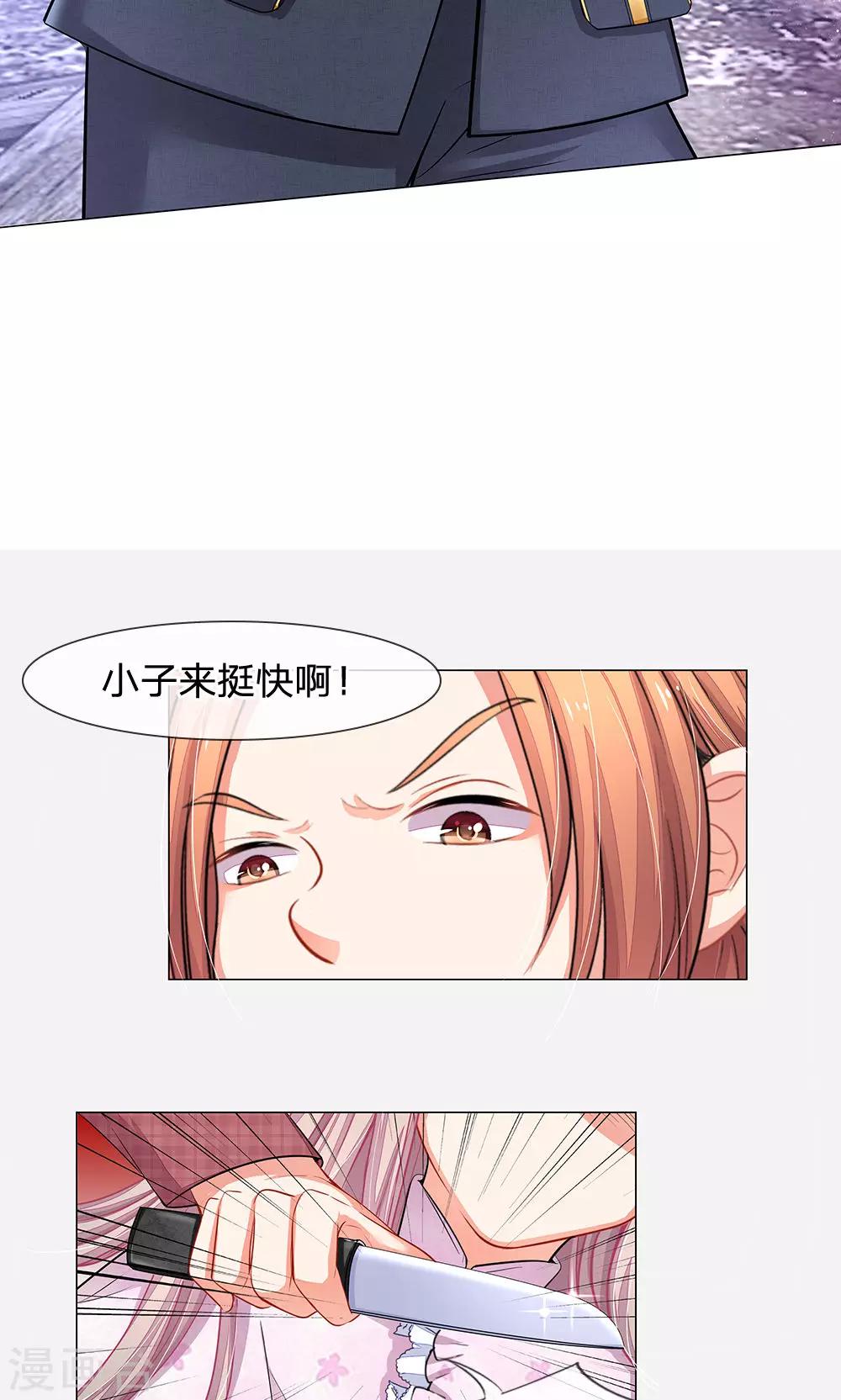 第46话 敢动我的人？找死-第34话