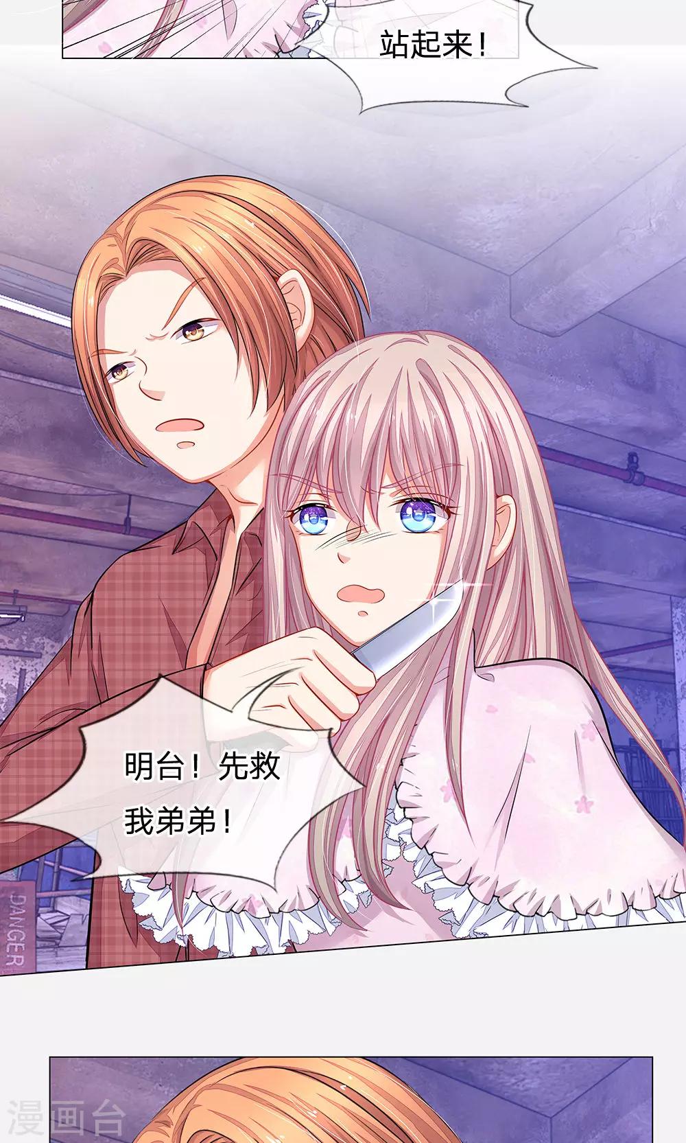 第46话 敢动我的人？找死-第34话