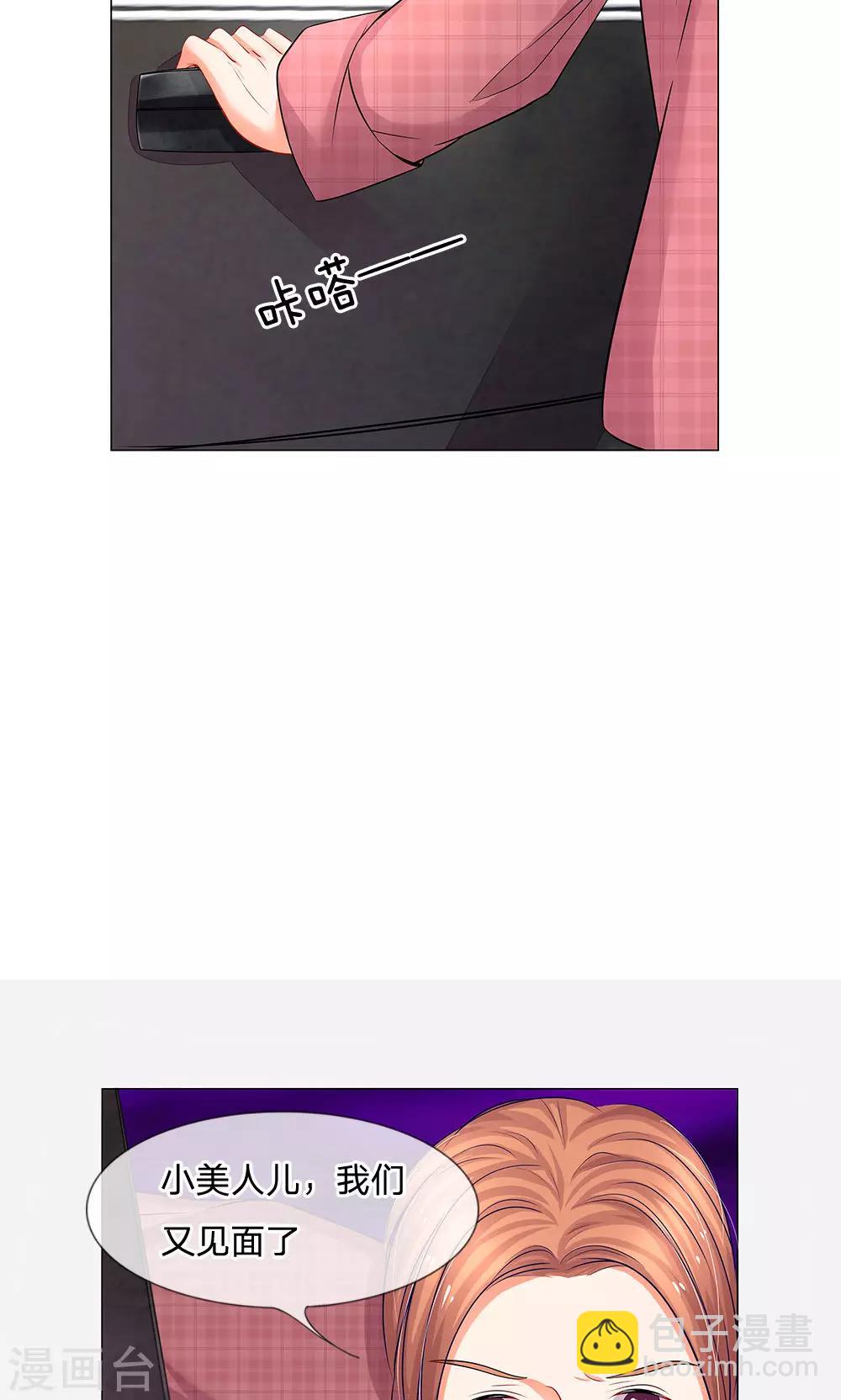 第46话 敢动我的人？找死-第34话