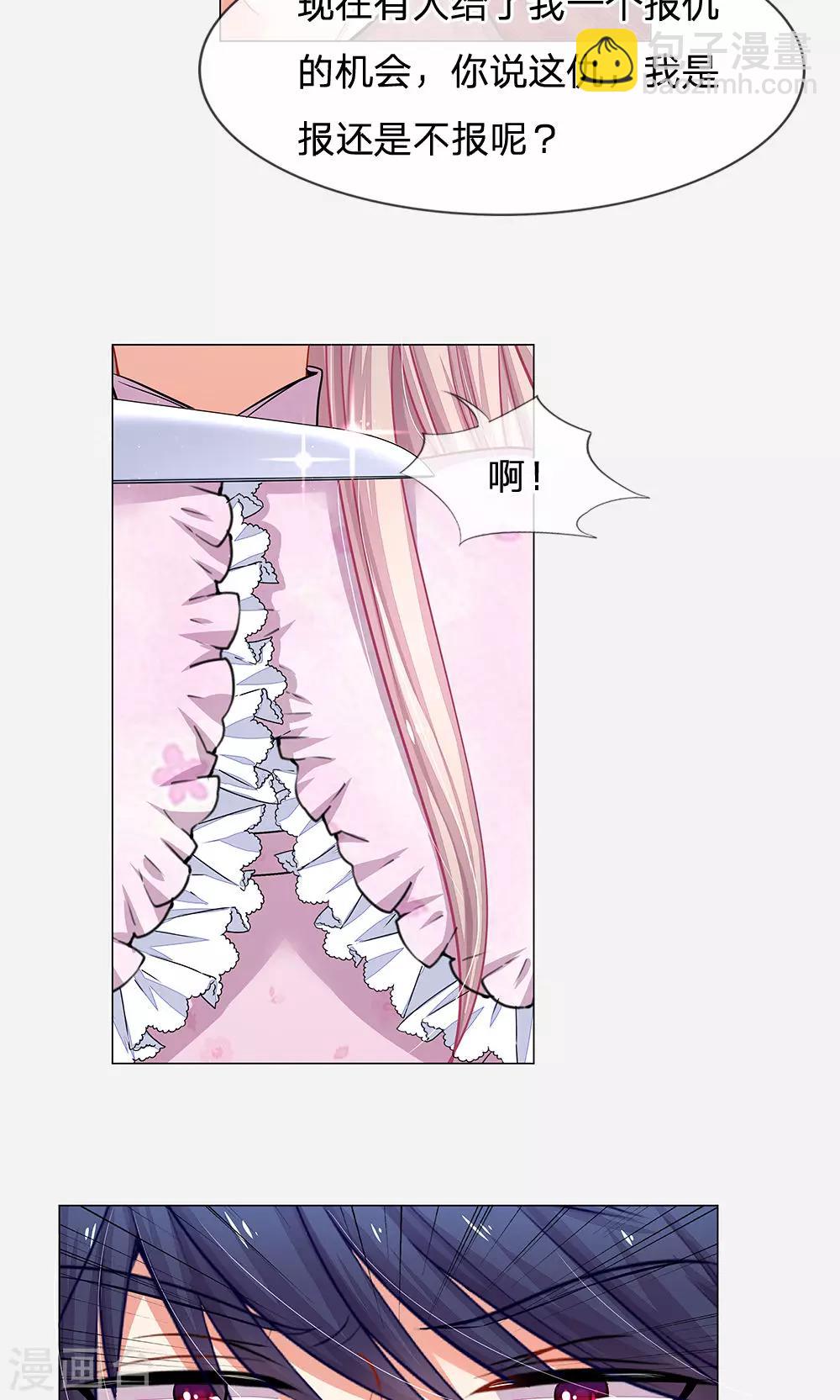 第46话 敢动我的人？找死-第34话