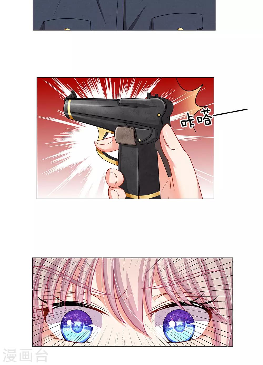 第46话 敢动我的人？找死-第34话