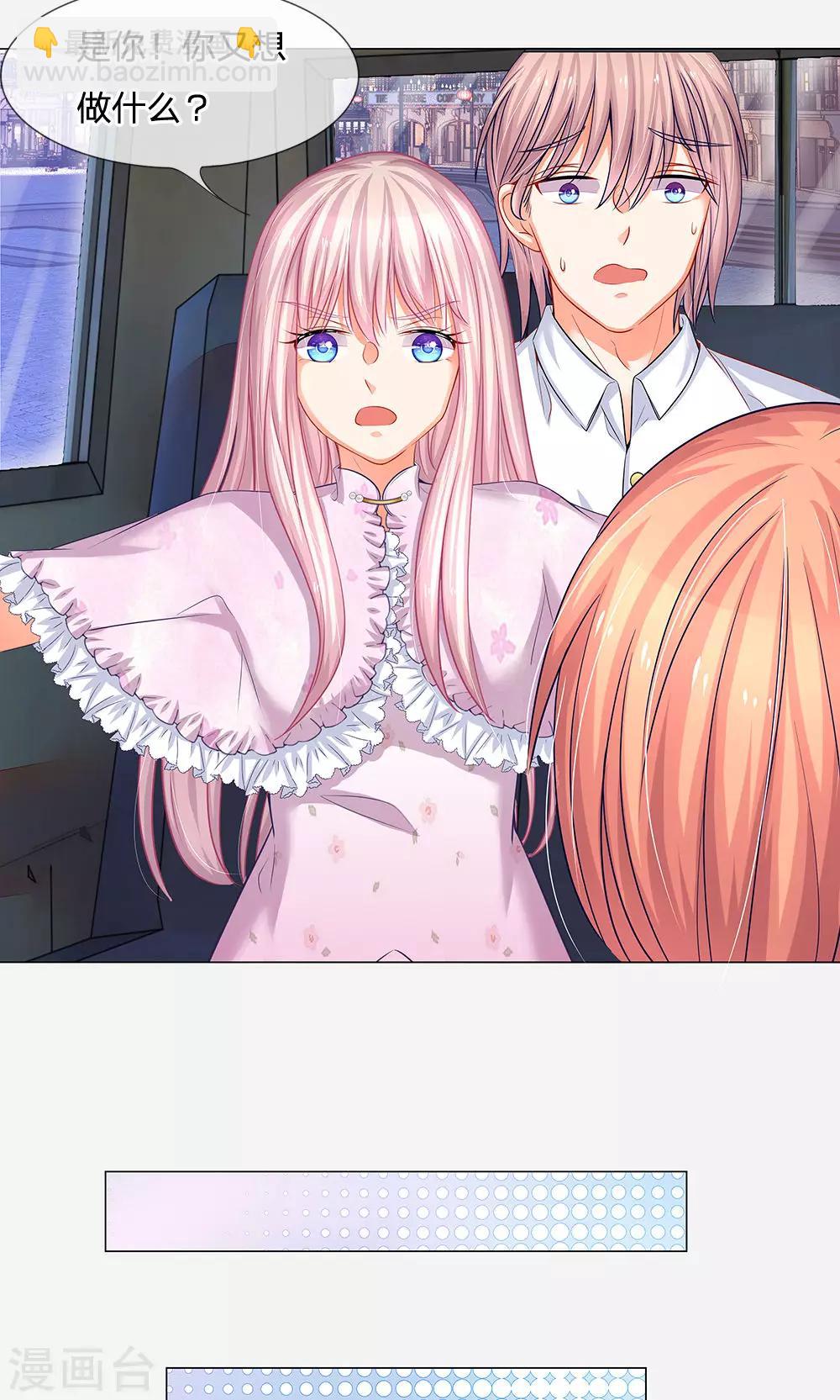 第46话 敢动我的人？找死-第34话