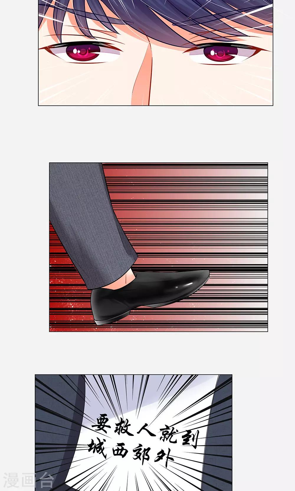 第46话 敢动我的人？找死-第34话