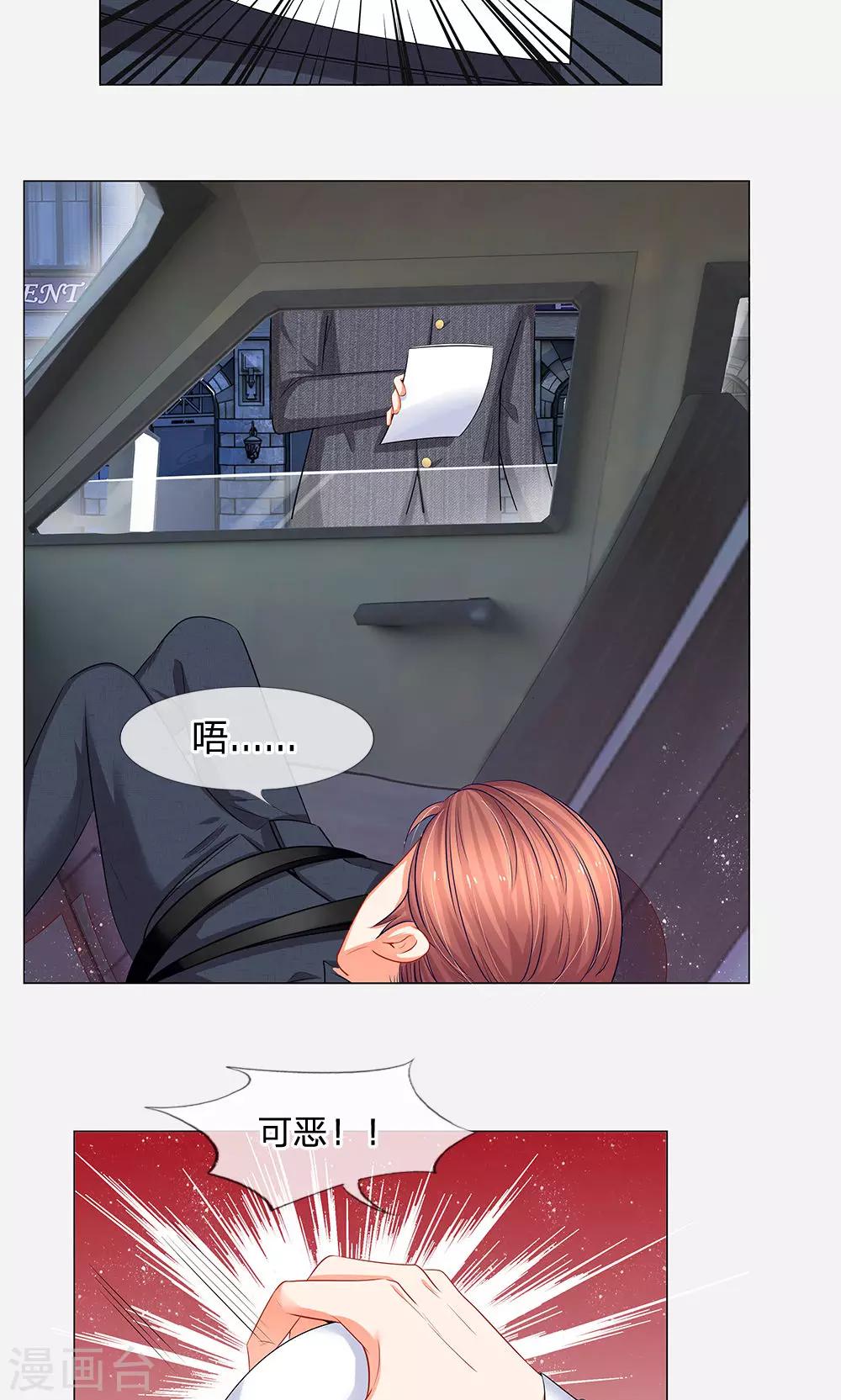 第46话 敢动我的人？找死-第34话