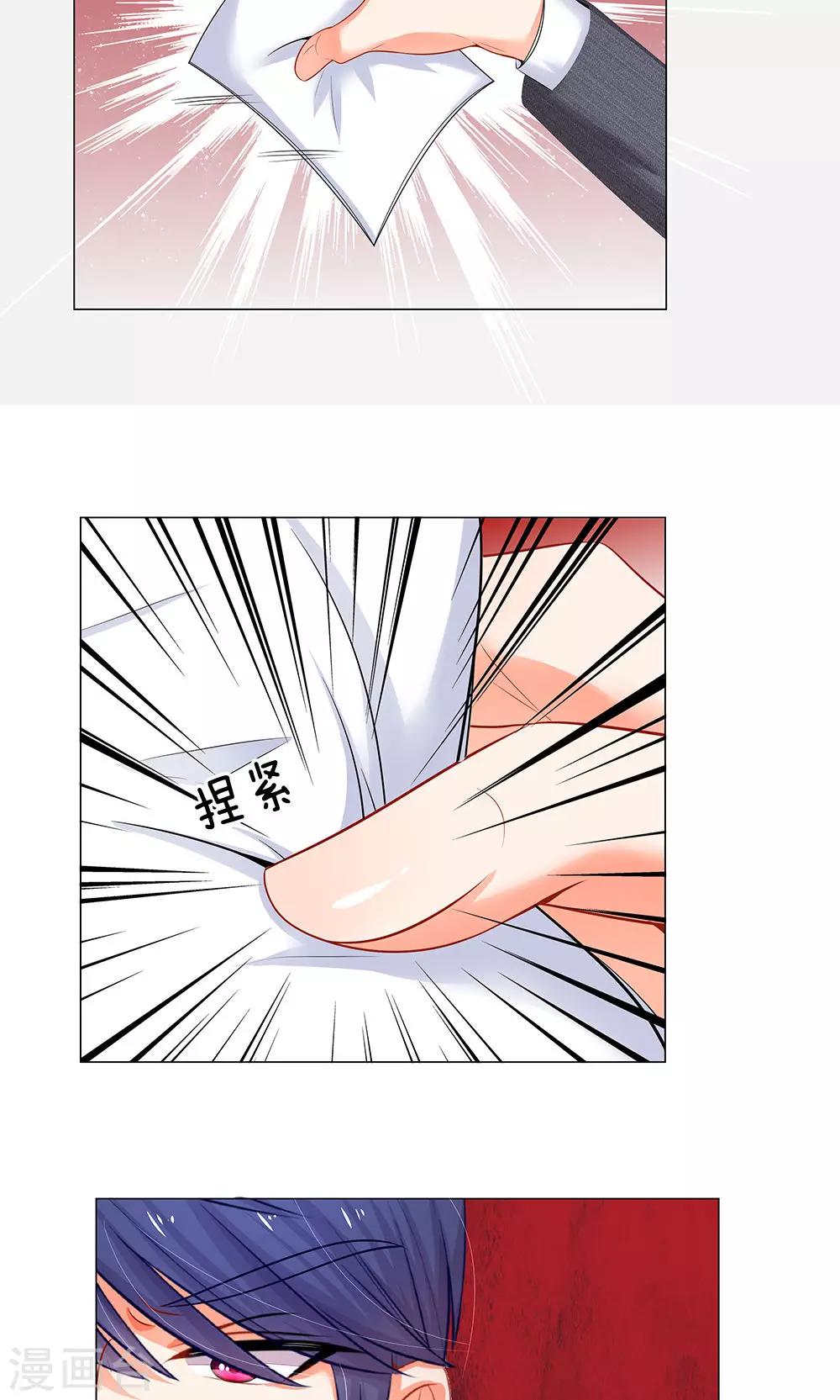 第46话 敢动我的人？找死-第34话