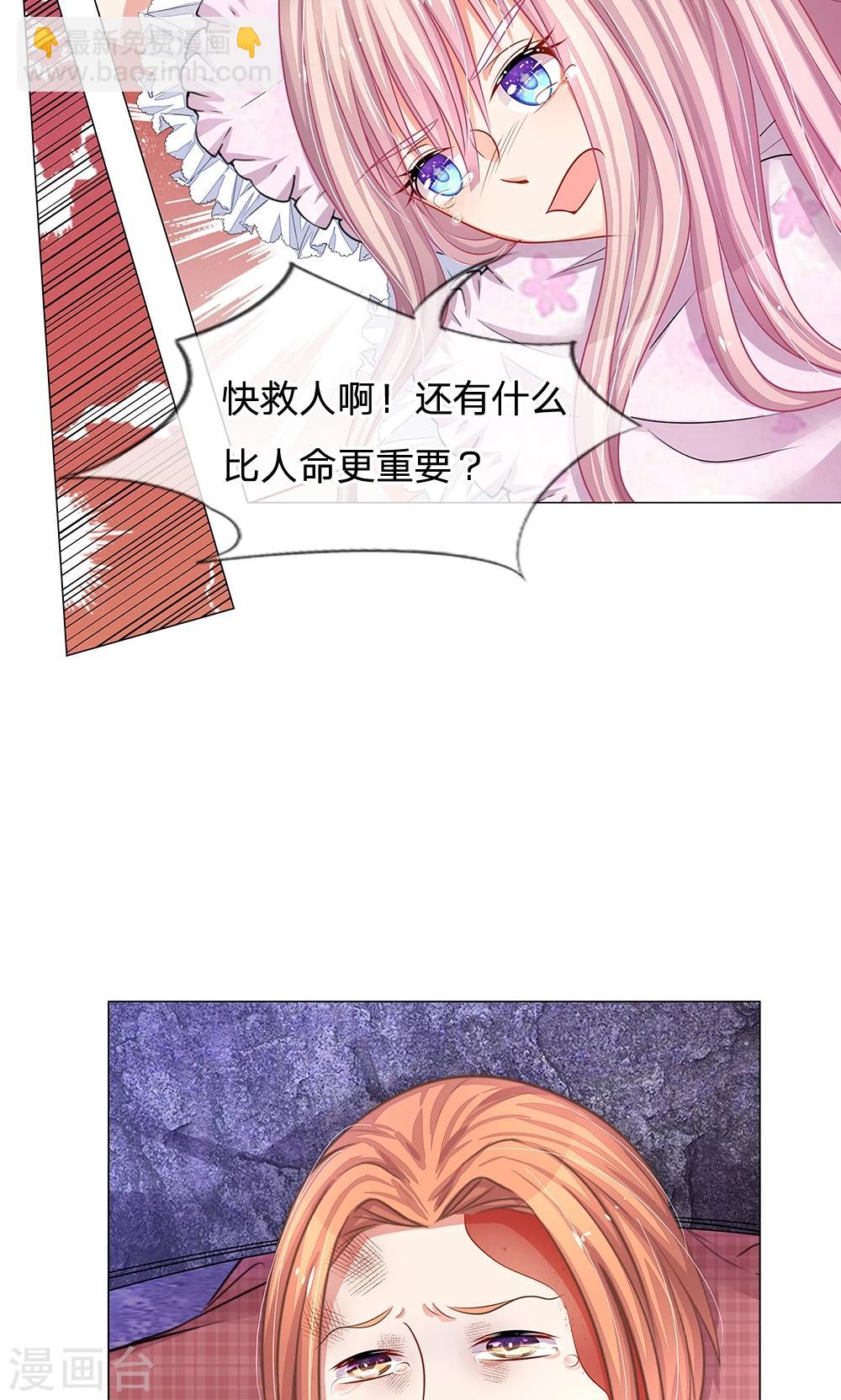 第48话 到底谁是幕后黑手-第36话