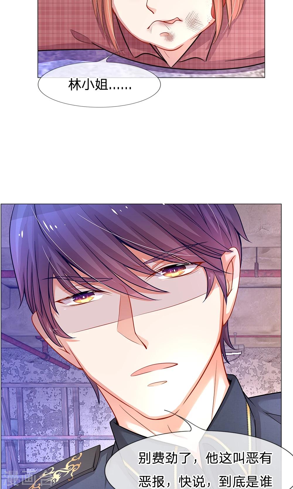 第48话 到底谁是幕后黑手-第36话