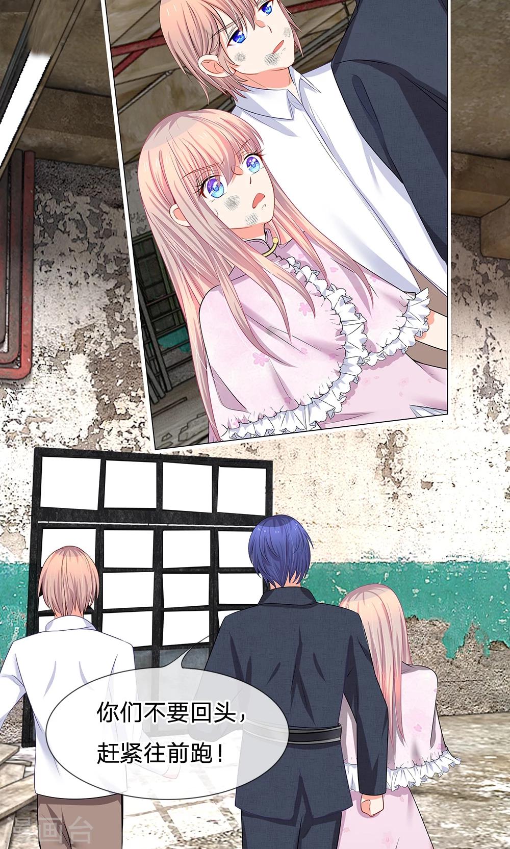 第48话 到底谁是幕后黑手-第36话