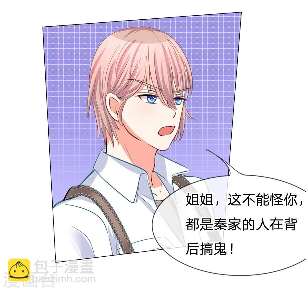 第48话 到底谁是幕后黑手-第36话