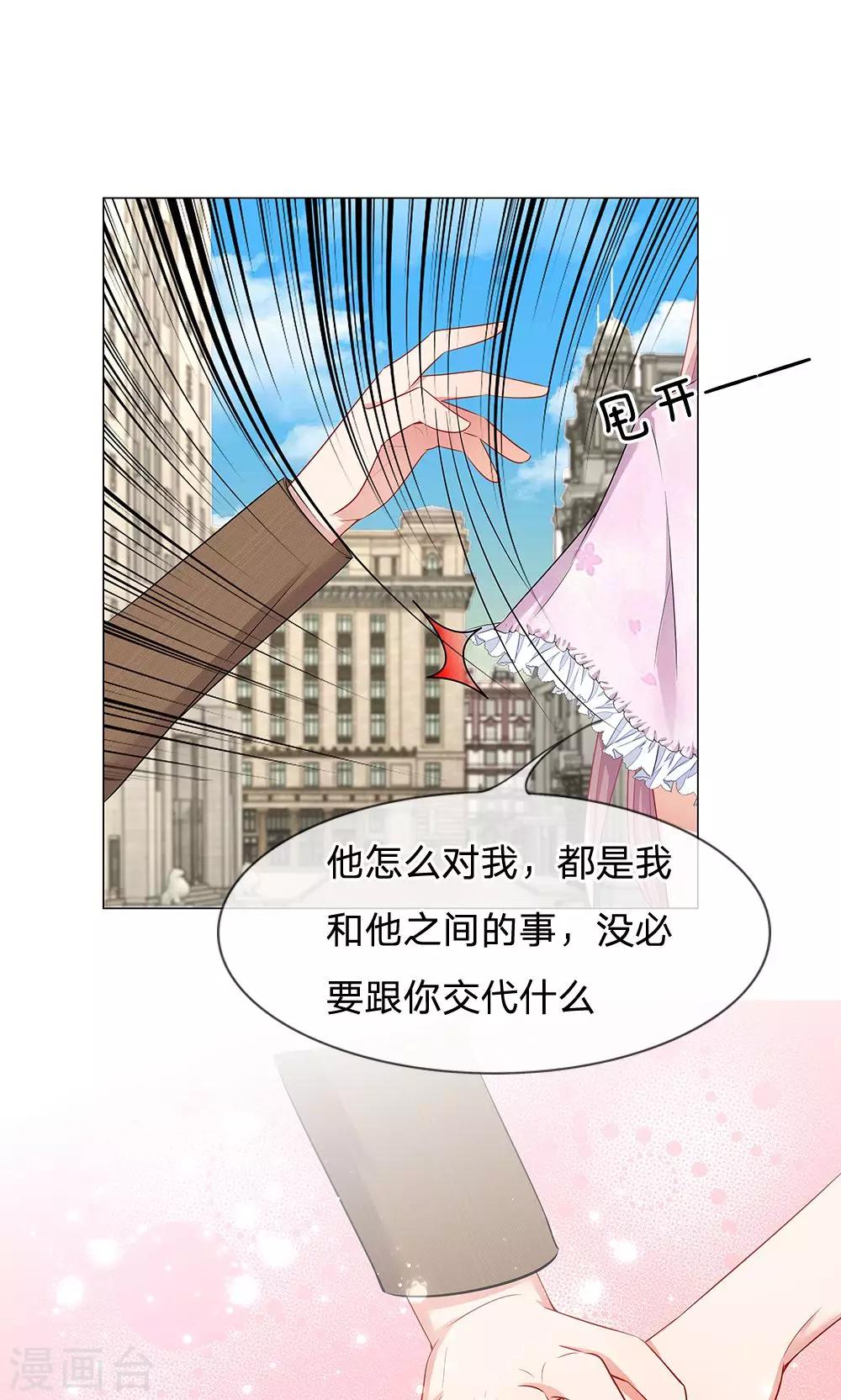 第50话 恐怖的高利贷-第38话