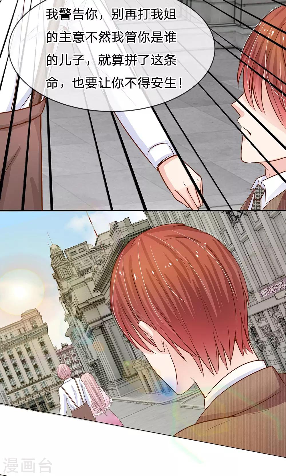 第50话 恐怖的高利贷-第38话