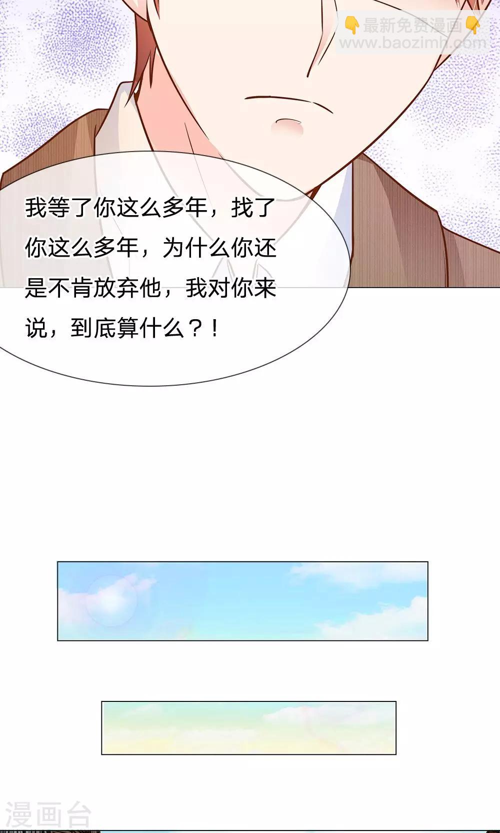 第50话 恐怖的高利贷-第38话