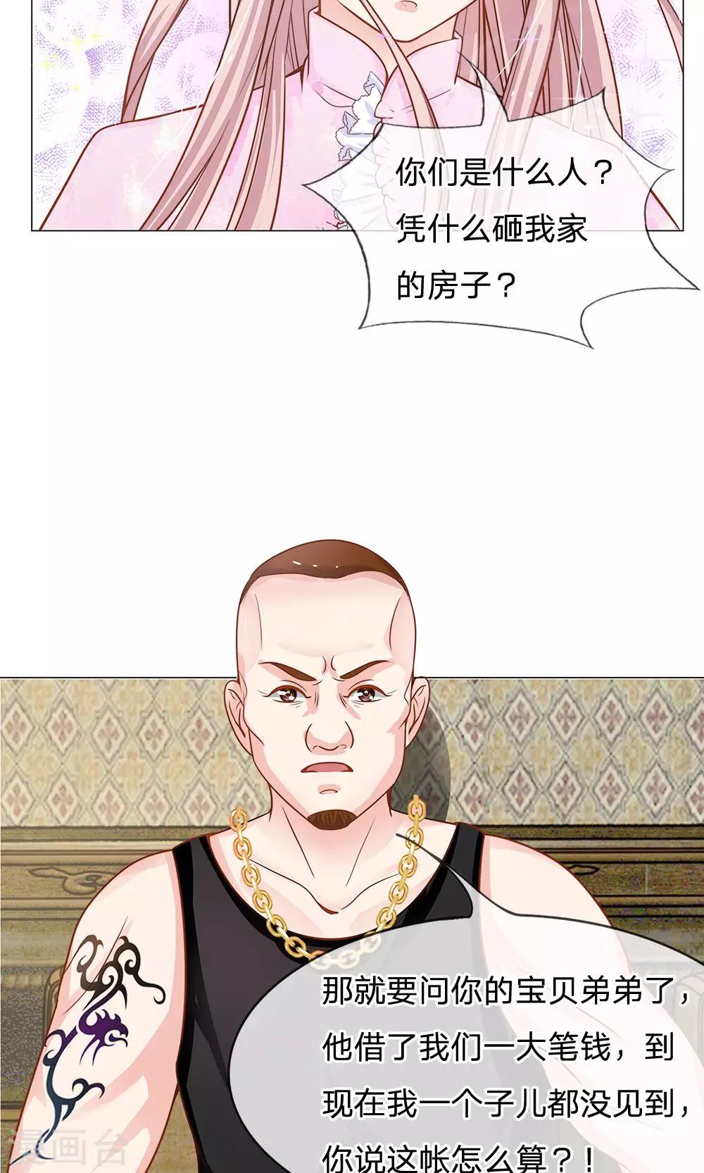 第50话 恐怖的高利贷-第38话