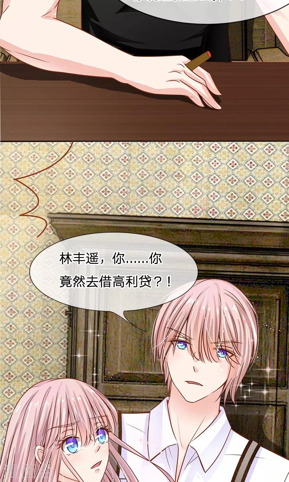 第50话 恐怖的高利贷-第38话