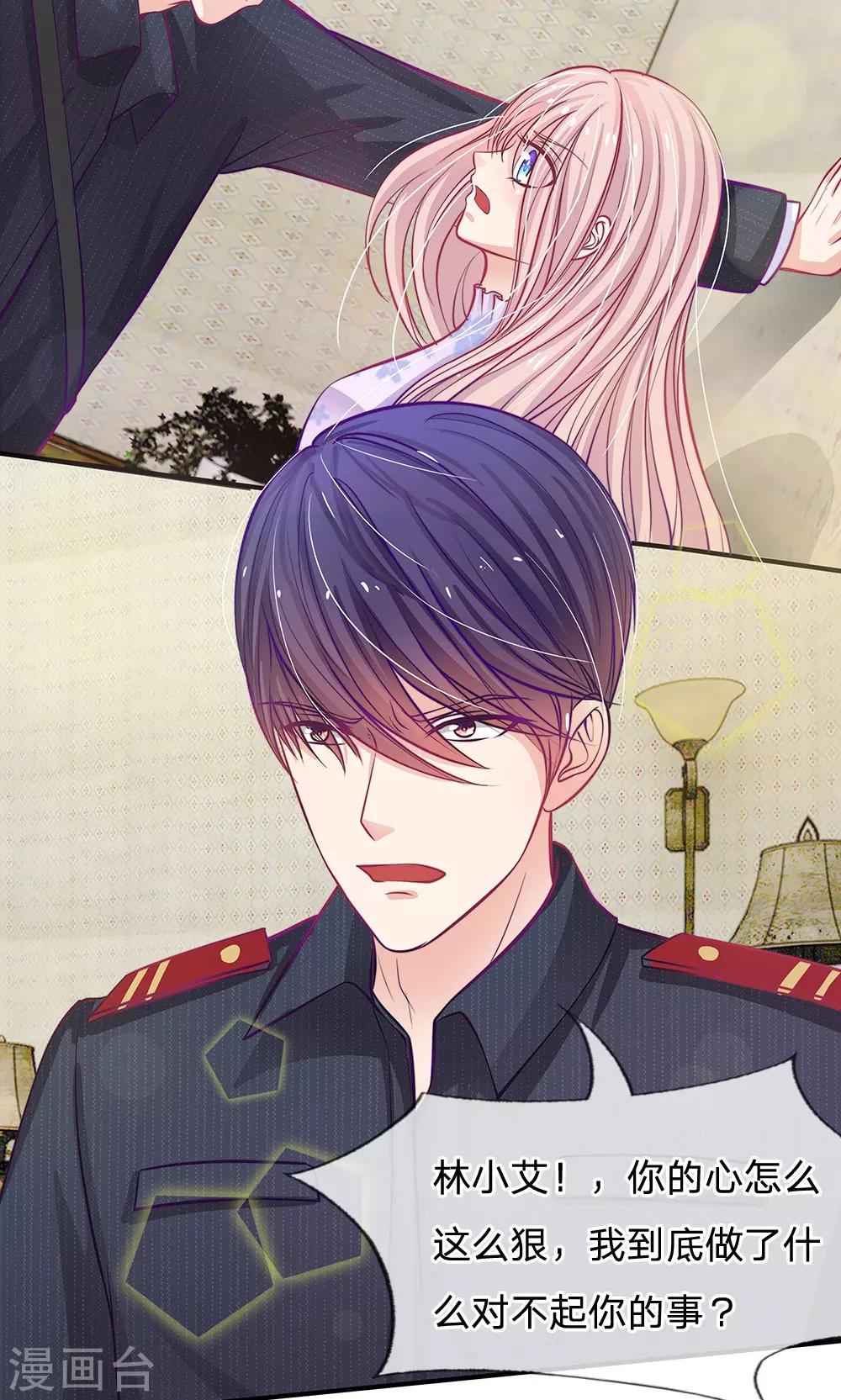 第52话 那么，我要你跟我结婚呢？-第40话