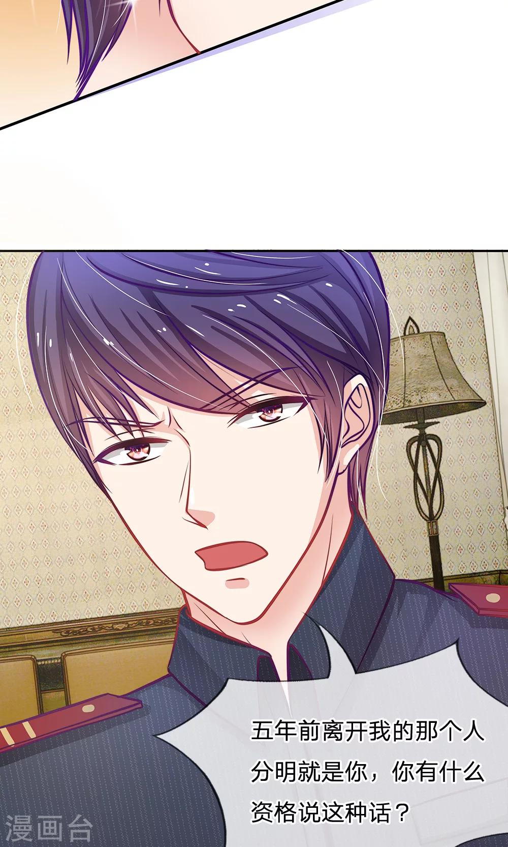 第52话 那么，我要你跟我结婚呢？-第40话