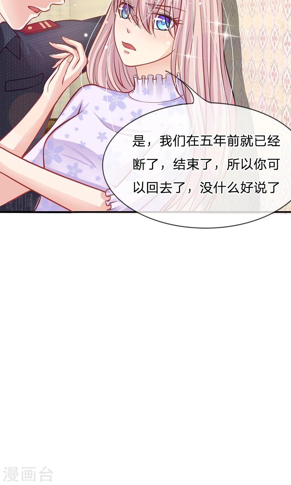 第52话 那么，我要你跟我结婚呢？-第40话