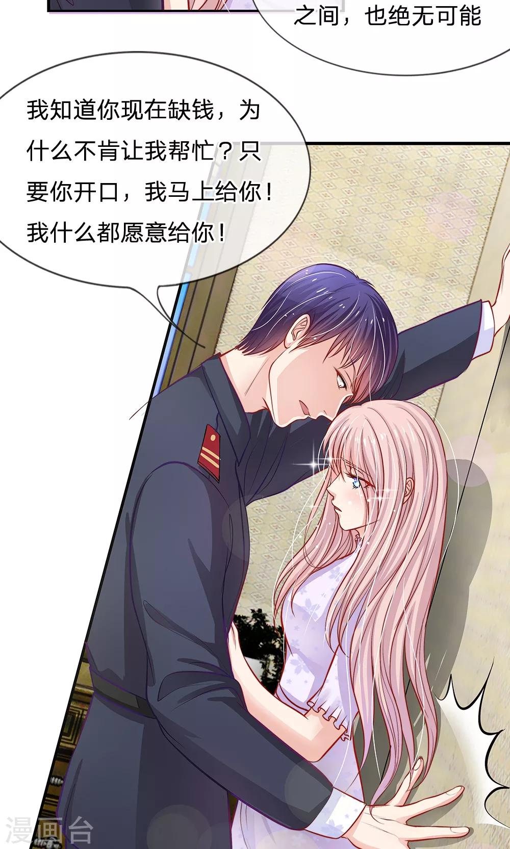 第52话 那么，我要你跟我结婚呢？-第40话