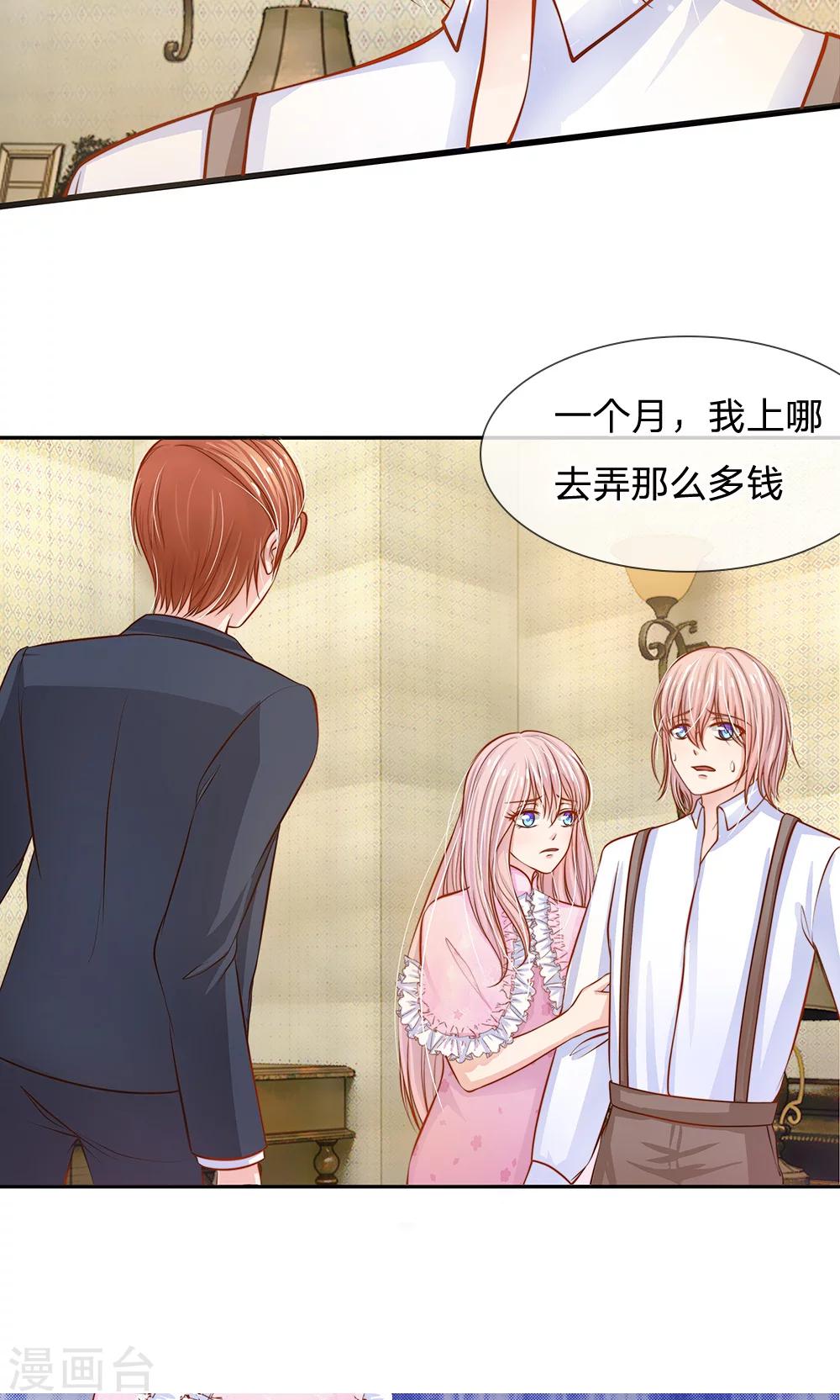 第52话 那么，我要你跟我结婚呢？-第40话