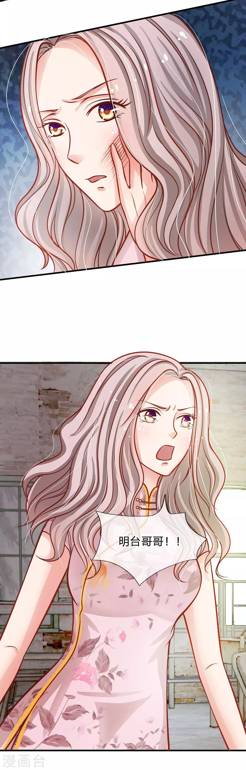 第55话 演得不错-第44话