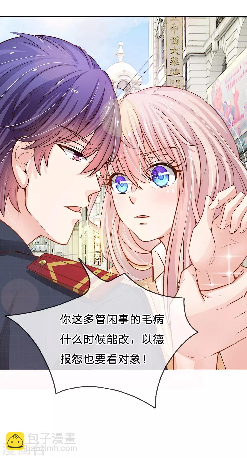 第57话 别妄想再打我女人的主意！-第46话