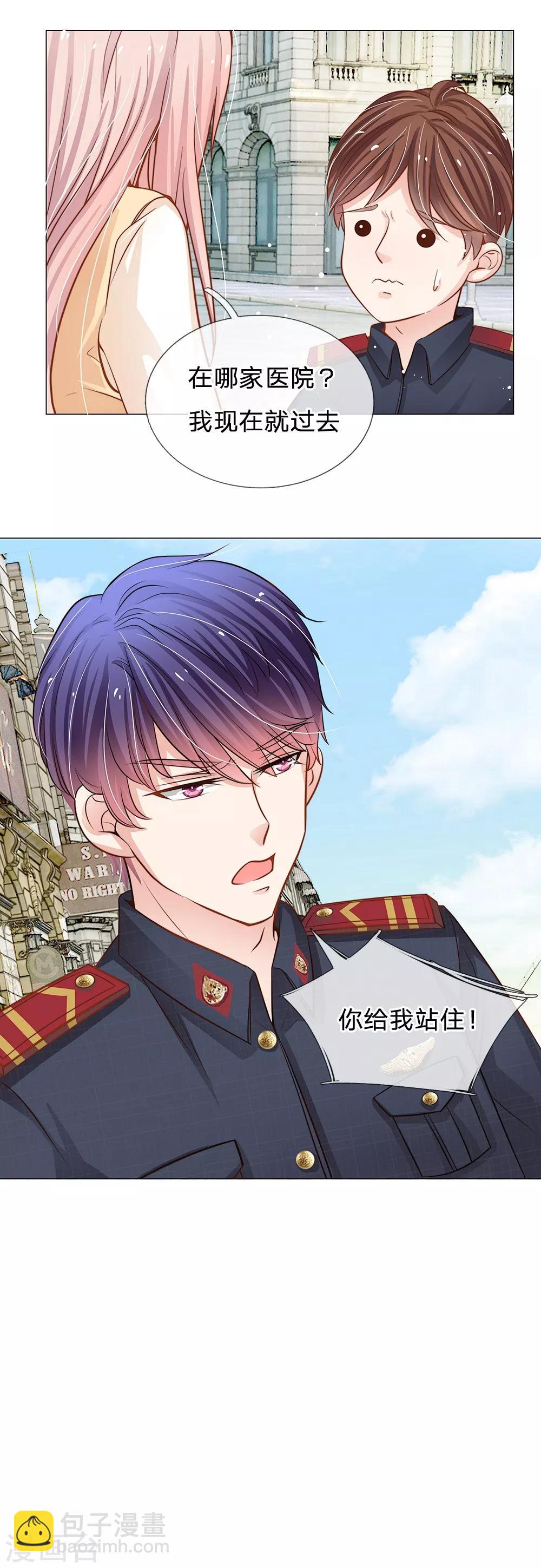 第57话 别妄想再打我女人的主意！-第46话