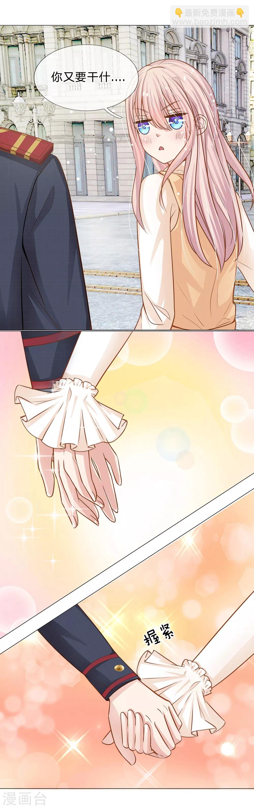 第57话 别妄想再打我女人的主意！-第46话