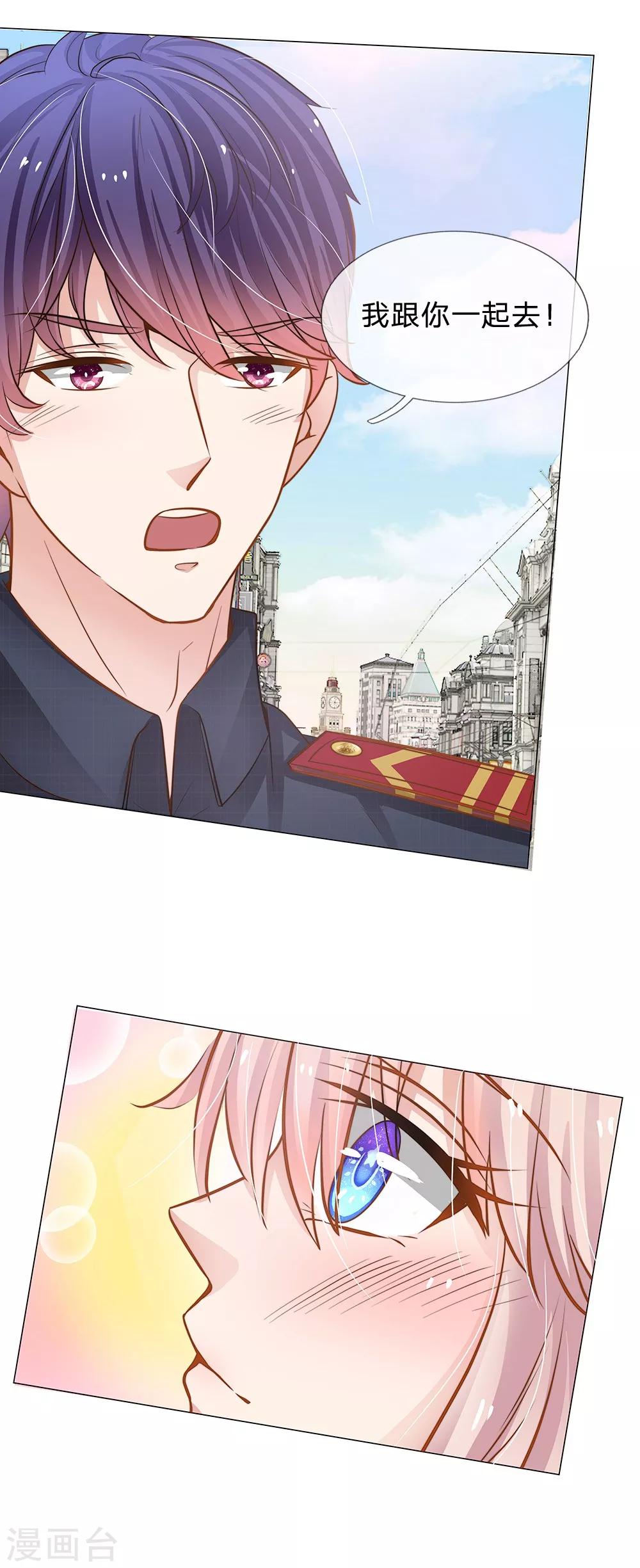 第57话 别妄想再打我女人的主意！-第46话