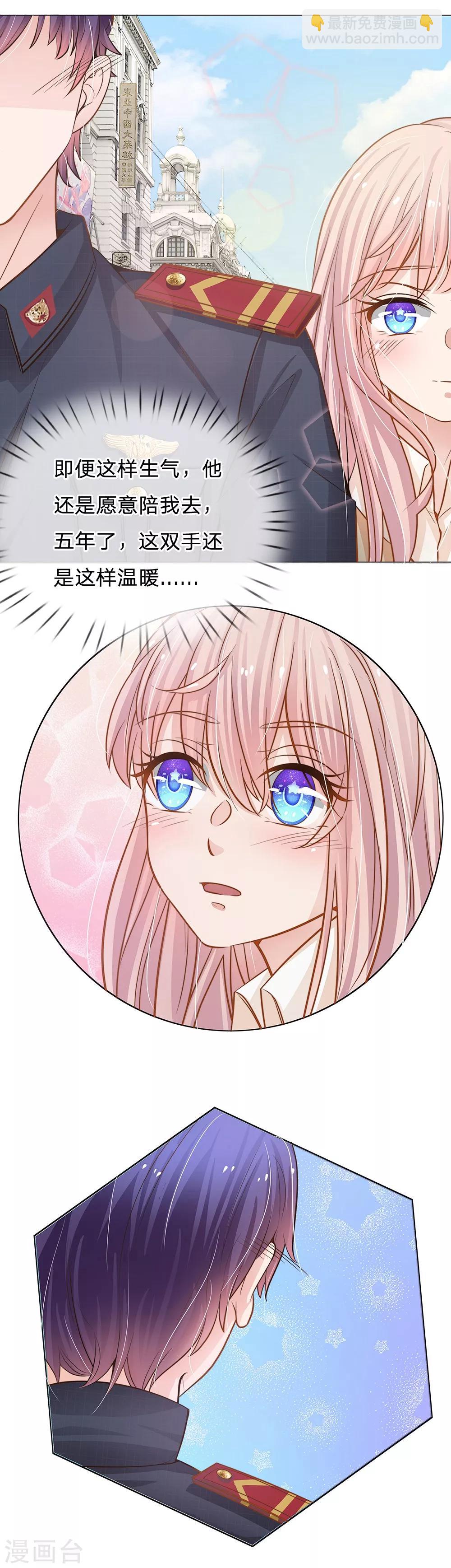 第57话 别妄想再打我女人的主意！-第46话