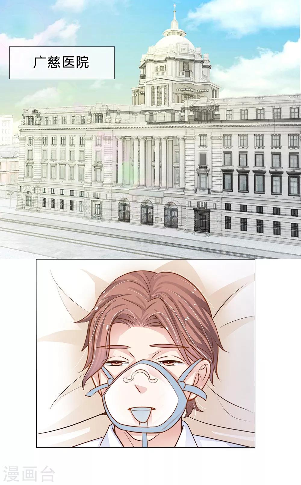 第57话 别妄想再打我女人的主意！-第46话