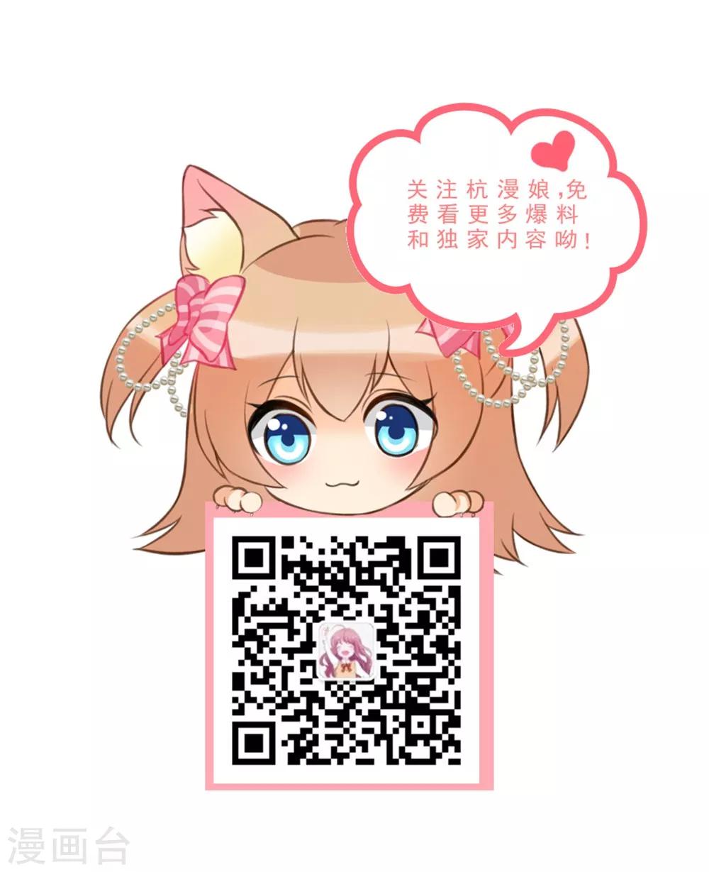 第57话 别妄想再打我女人的主意！-第46话