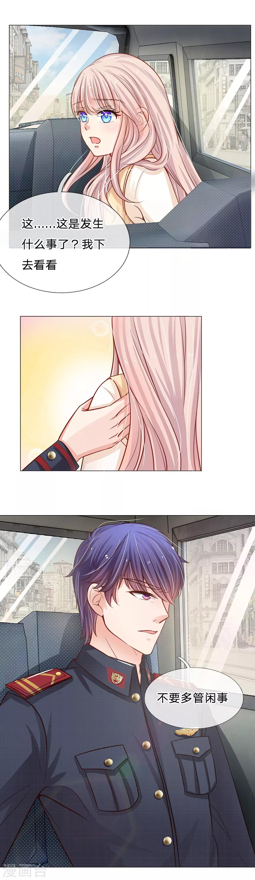 第57话 别妄想再打我女人的主意！-第46话