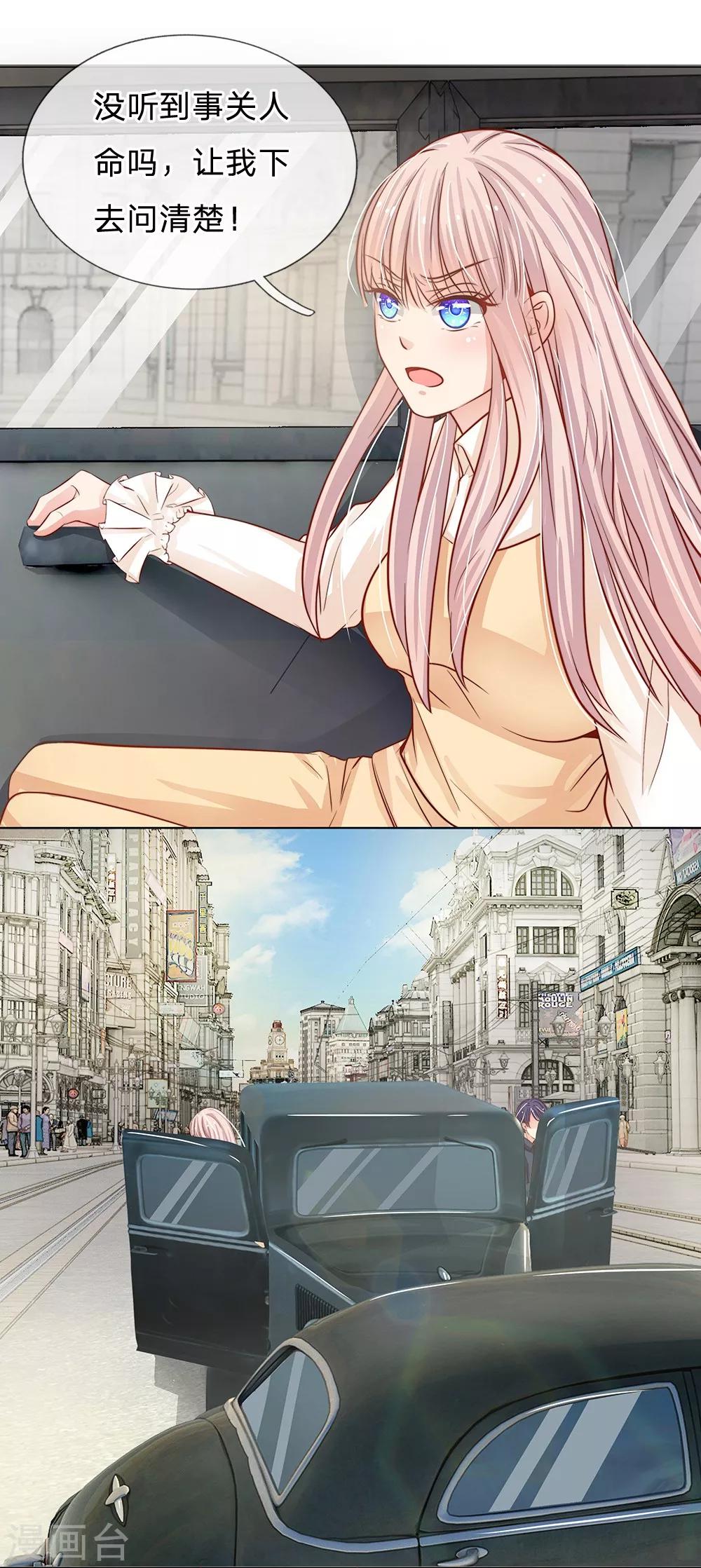 第57话 别妄想再打我女人的主意！-第46话