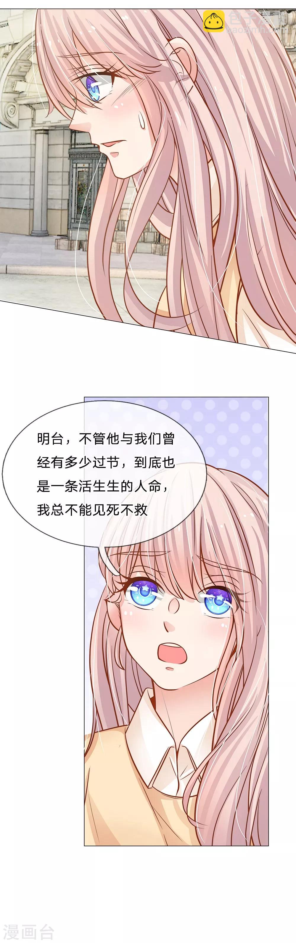 第57话 别妄想再打我女人的主意！-第46话