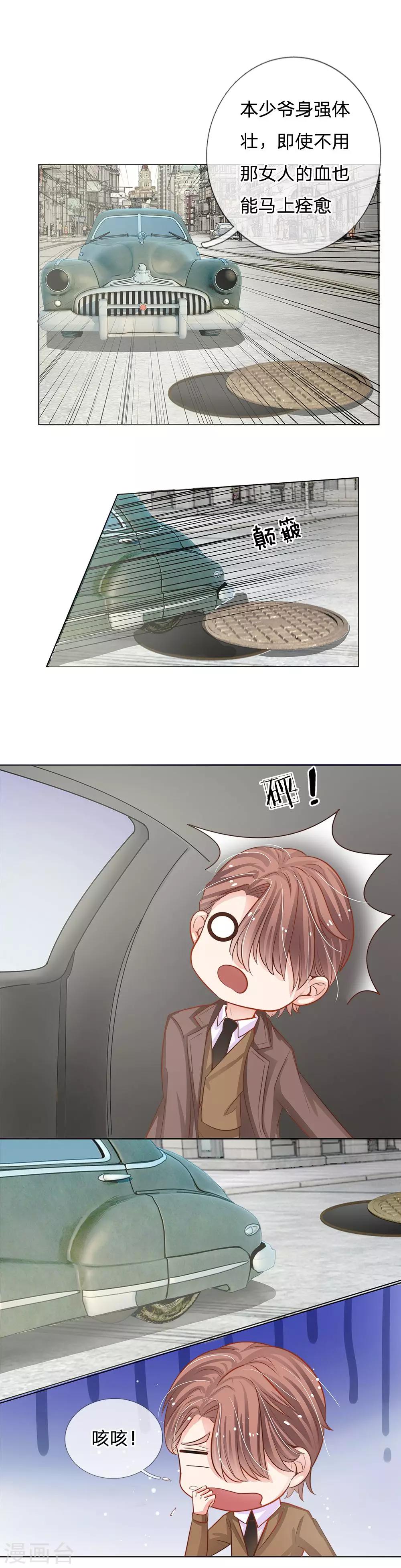 第59话 惊险的一场戏-第48话