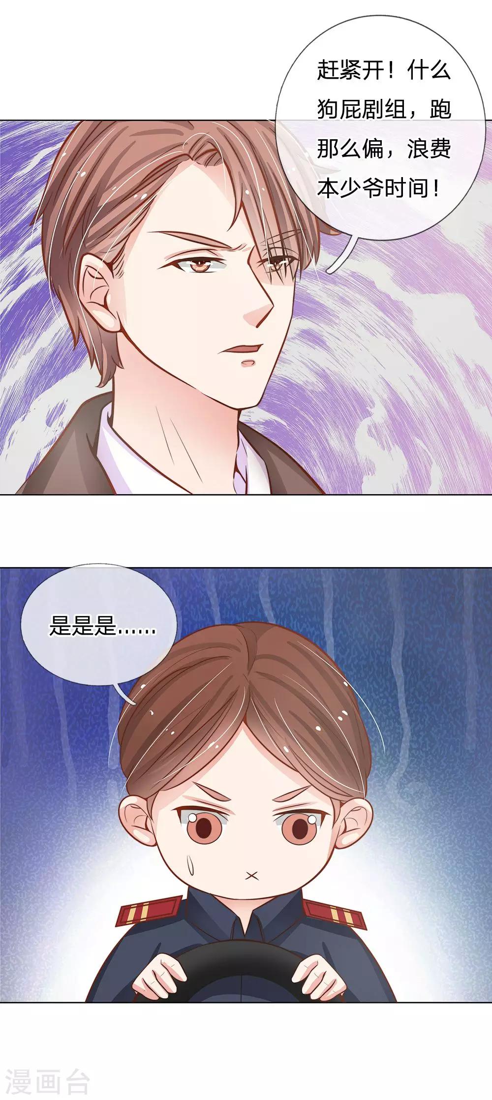 第59话 惊险的一场戏-第48话