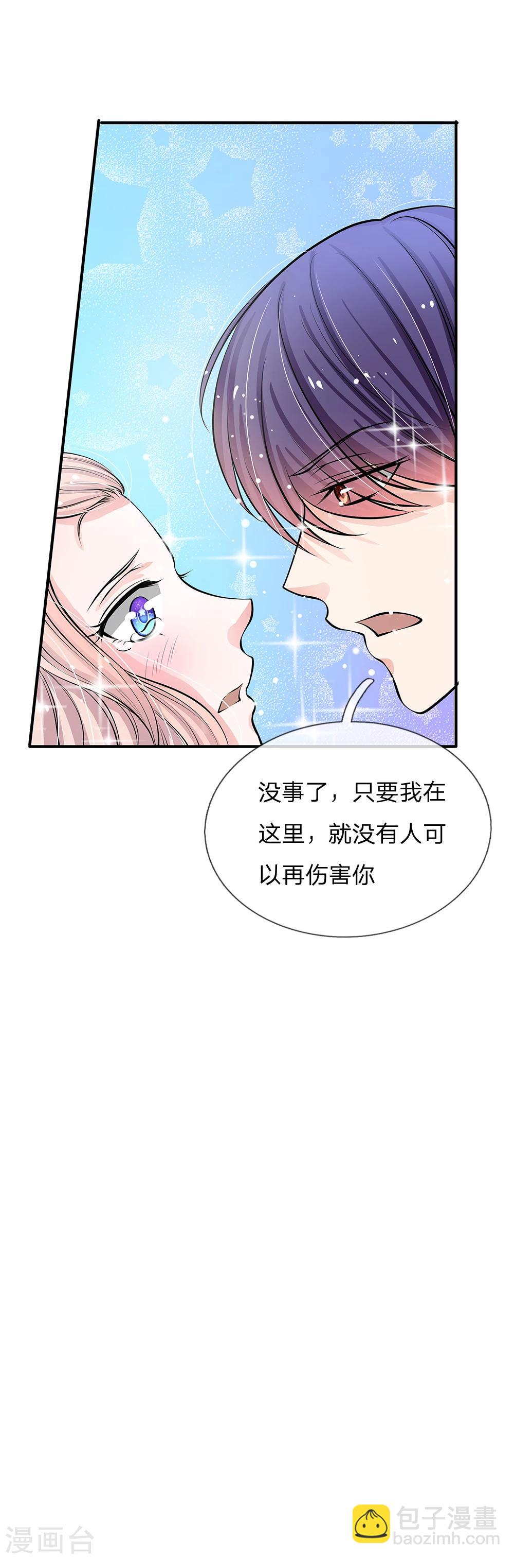 我的總裁就是這麼萌 - 第61話 這輩子都休想擺脫我 - 1