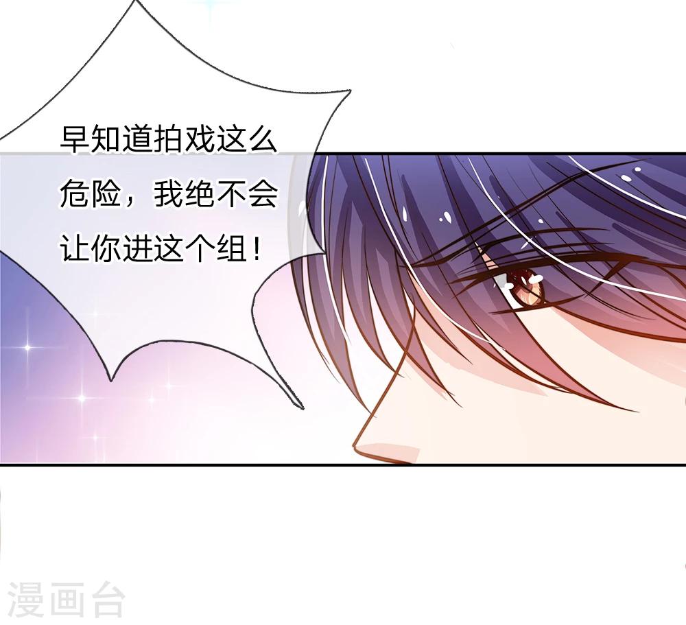 第61话 这辈子都休想摆脱我-第50话