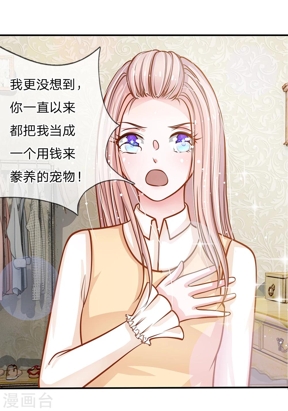 第61话 这辈子都休想摆脱我-第50话